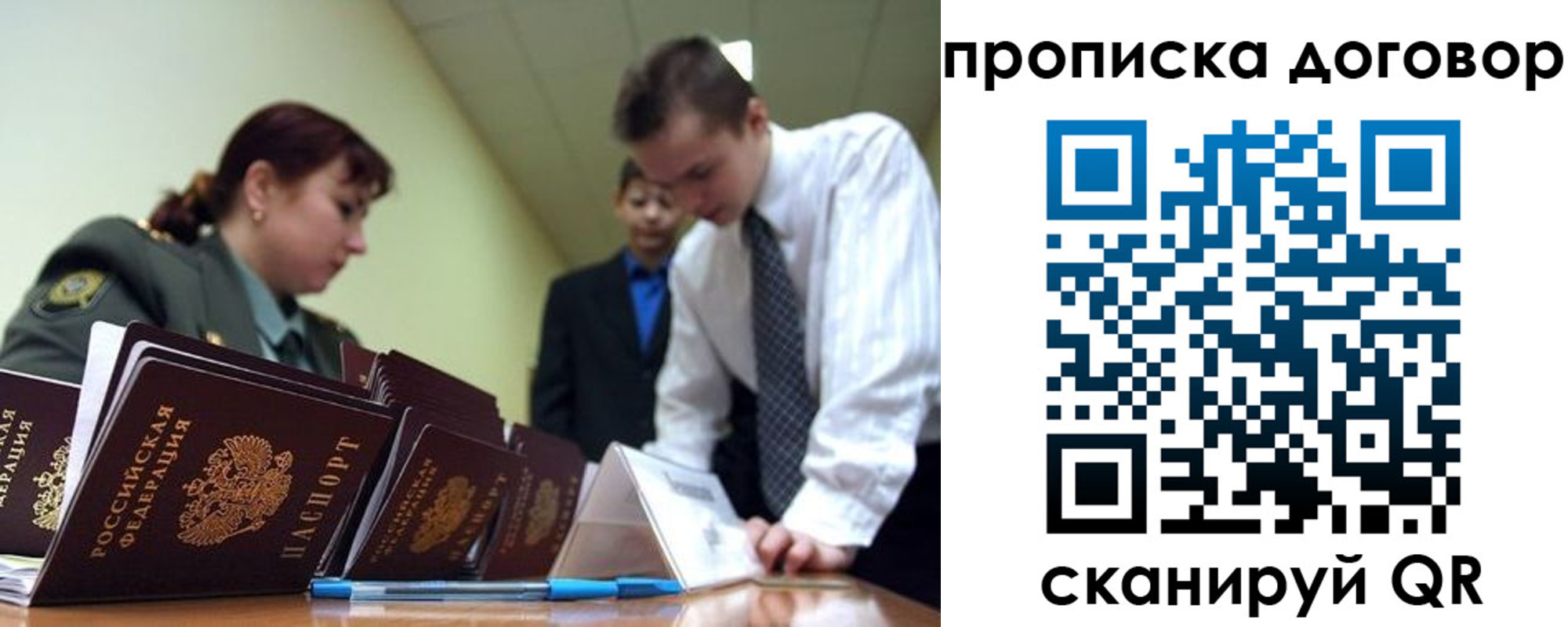 пропишу в квартире в Нюрбе