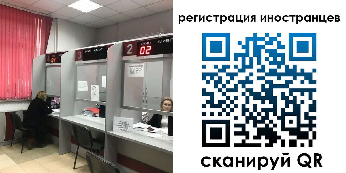 прописка иностранных граждан в Нюрбе