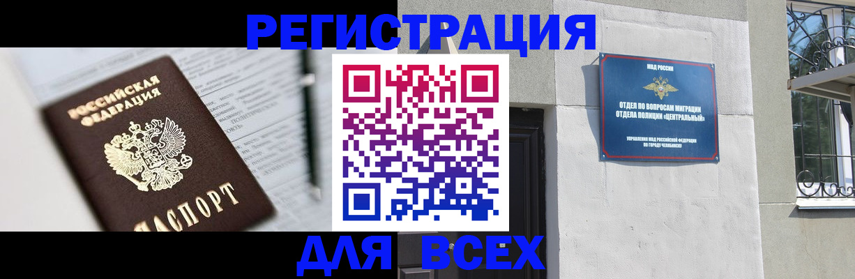 временная регистрация гарантия в Нюрбе