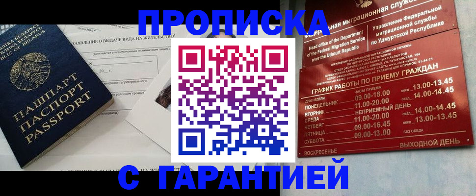 временная регистрация для всех в Нюрбе