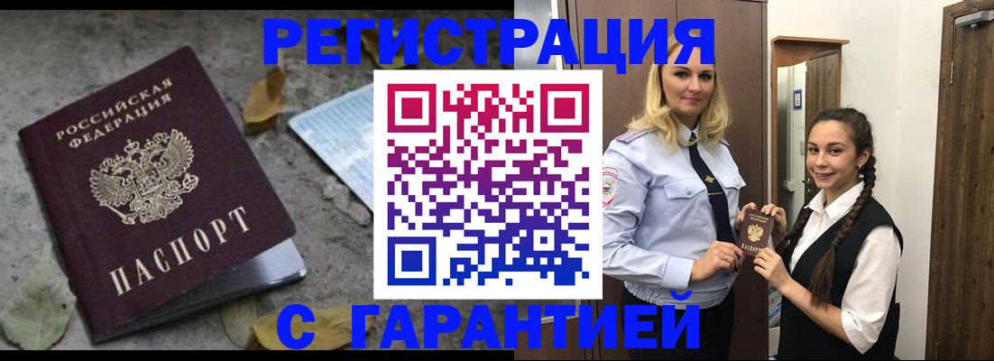 временная регистрация законно в Нюрбе