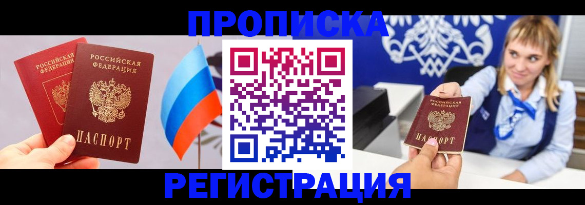 пропишу в квартире в Нюрбе