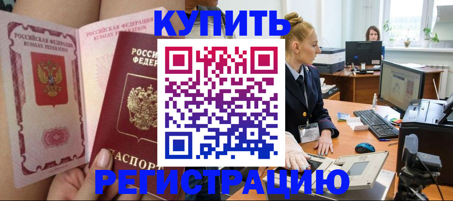 прописка паспорт в Нюрбе