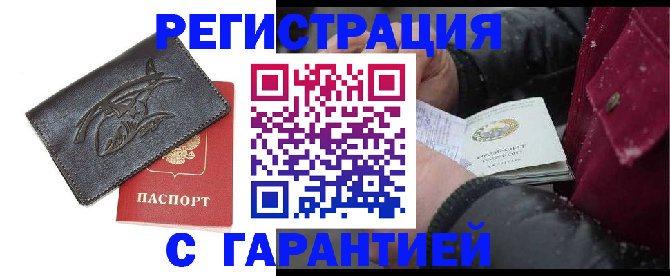 регистрация для дет. сада в Нюрбе