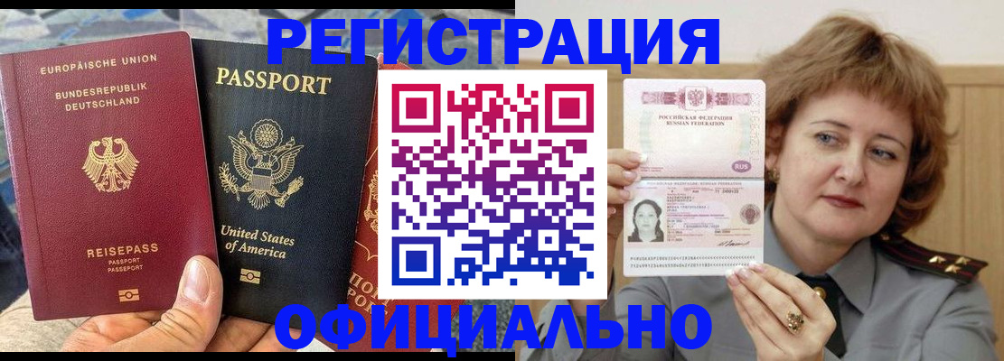 прописка в квартире в Нюрбе