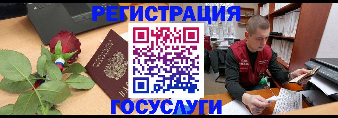 временная регистрация адрес в Нюрбе