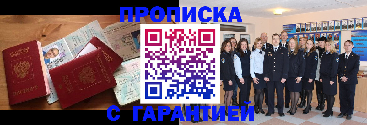 прописка поиск в Нюрбе